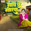 About Gaav Ke Goriya Song